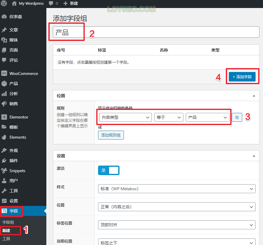 如何用ACF给产品详情和产品列表添加自定义字段（实例）