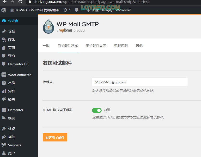 7.在smtp测试邮件是否能正常发送 - WordPress建站如何用SMTP插件配置邮件通知 7.在smtp测试邮件是否能正常发送