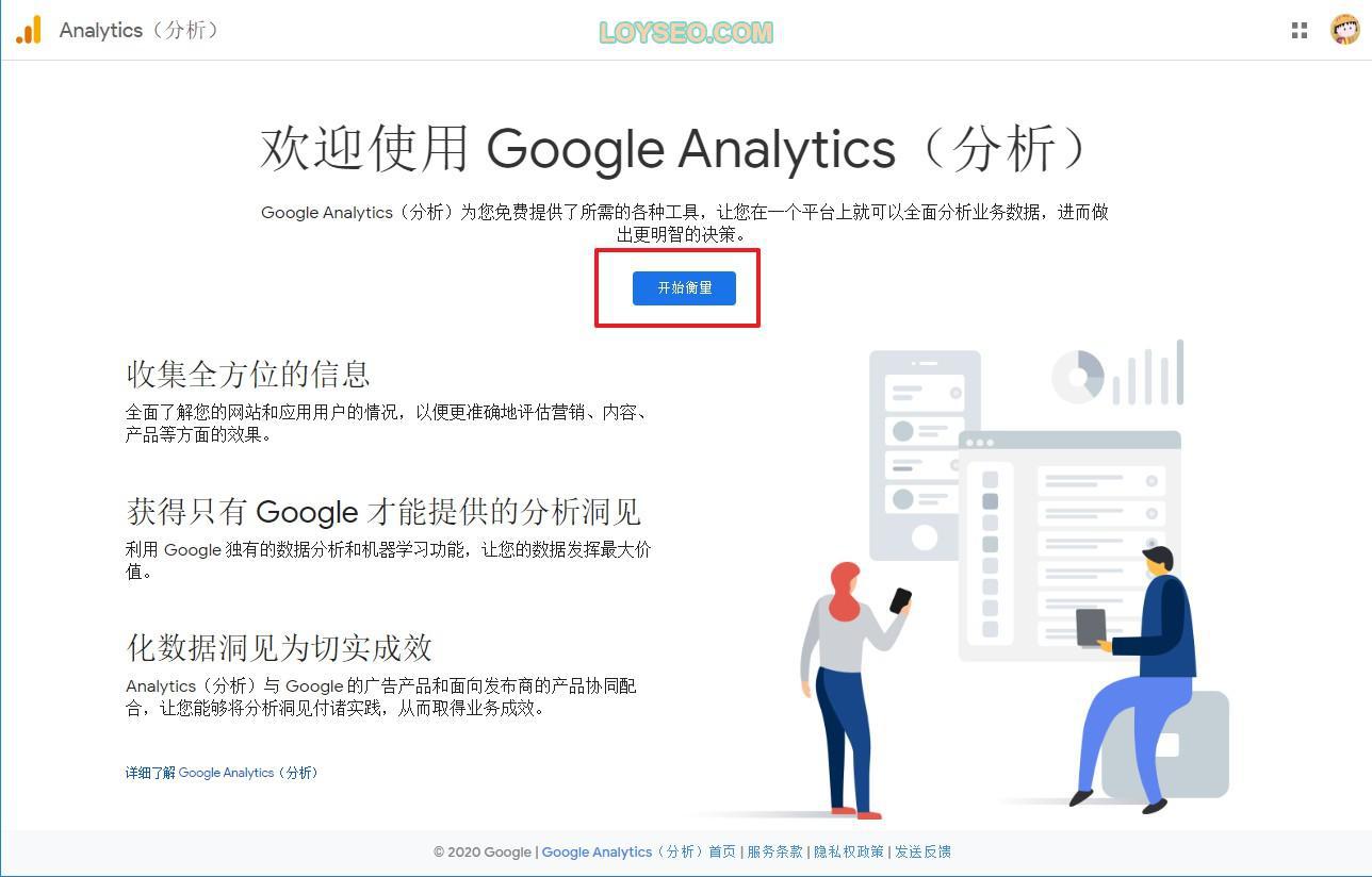 Google analytics 1 1 - 2种方法给WordPress网站安装Google Analytics(GA4)跟踪代码【视频】 如何给网站安装Google-analytics