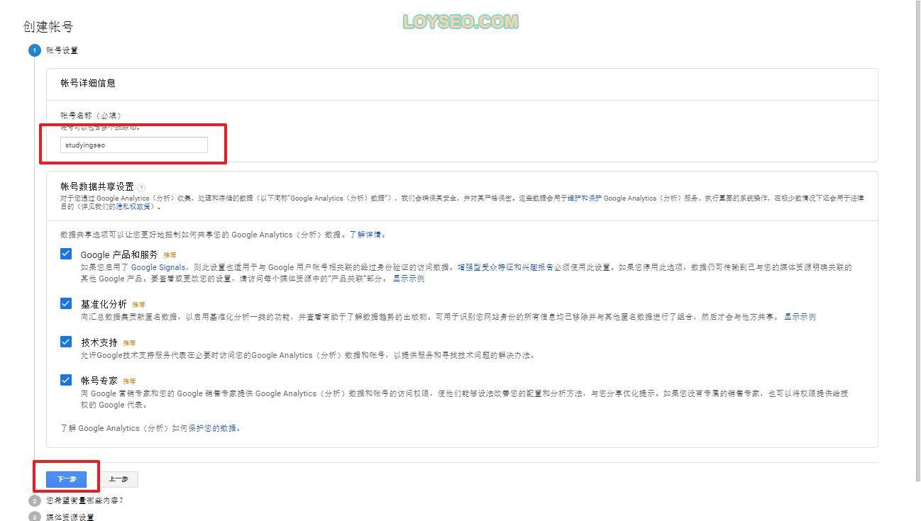 Google analytics 2 - 2种方法给WordPress网站安装Google Analytics(GA4)跟踪代码【视频】 Google analytics