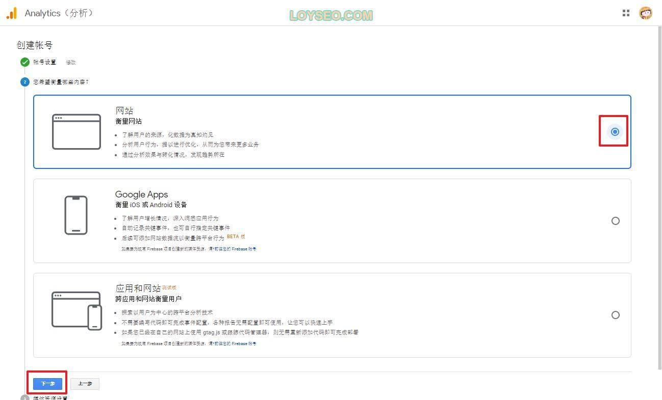 Google analytics 3 - 2种方法给WordPress网站安装Google Analytics(GA4)跟踪代码【视频】 Google analytics