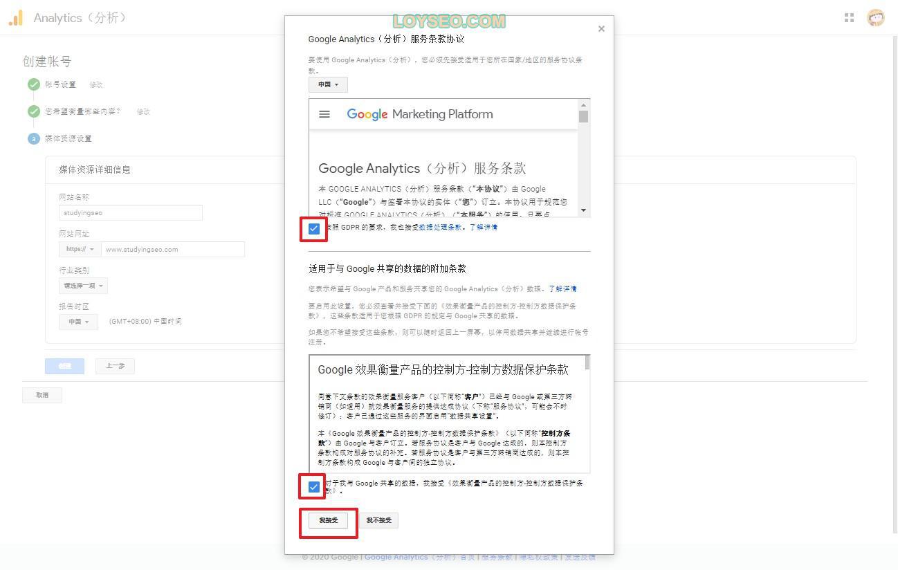 Google analytics 5 - 2种方法给WordPress网站安装Google Analytics(GA4)跟踪代码【视频】 Google analytics
