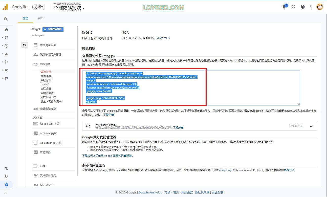 Google analytics 6 - 2种方法给WordPress网站安装Google Analytics(GA4)跟踪代码【视频】 Google analytics