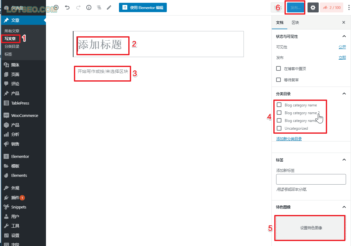 企業網站：用Elementor建站到上線的詳細步驟