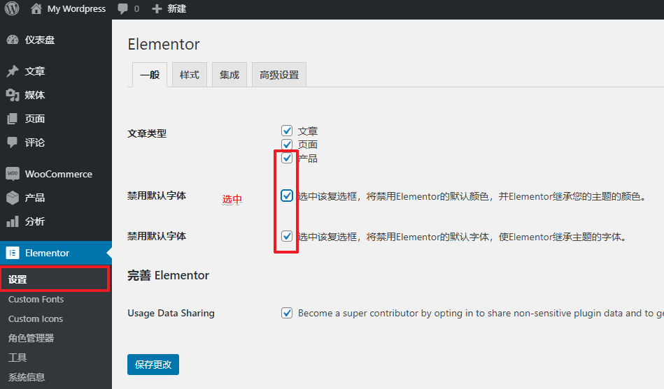 外贸网站：用Elementor建站到上线的详细步骤