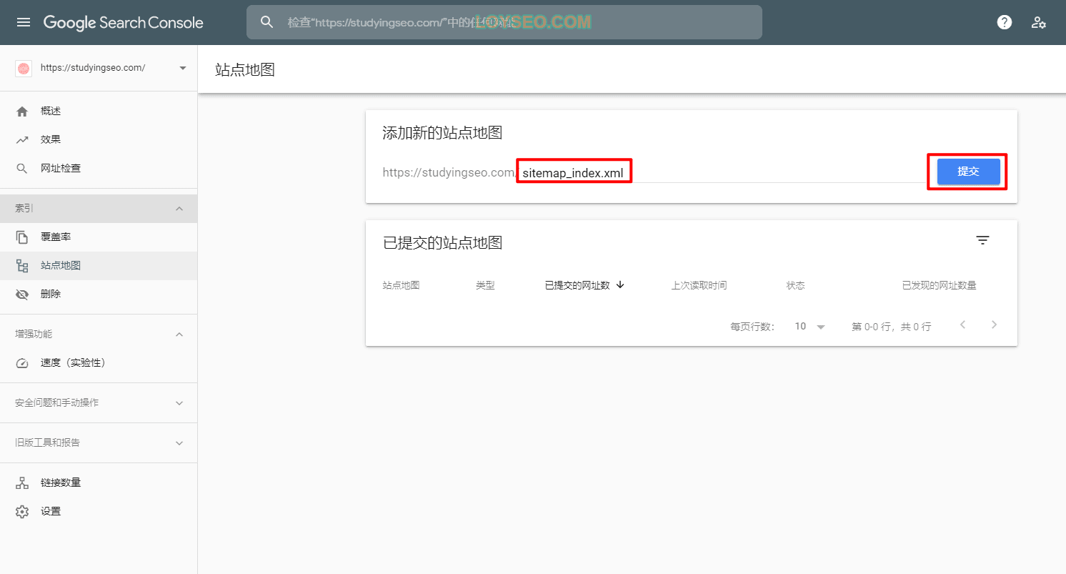 google-search-console中提交網站地圖