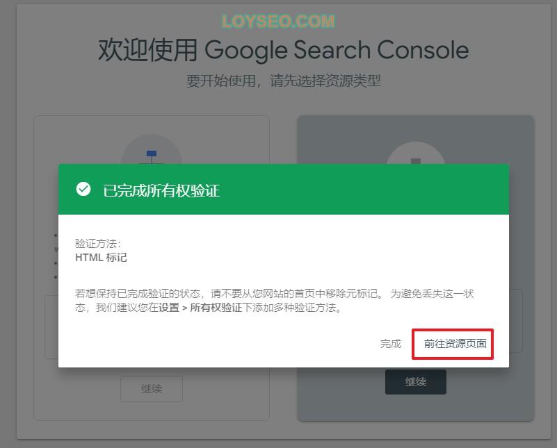 google-search-console-5