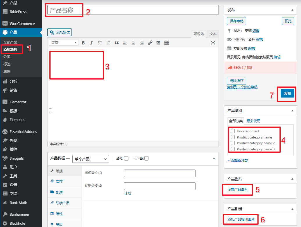 外贸网站：用Elementor建站到上线的详细步骤