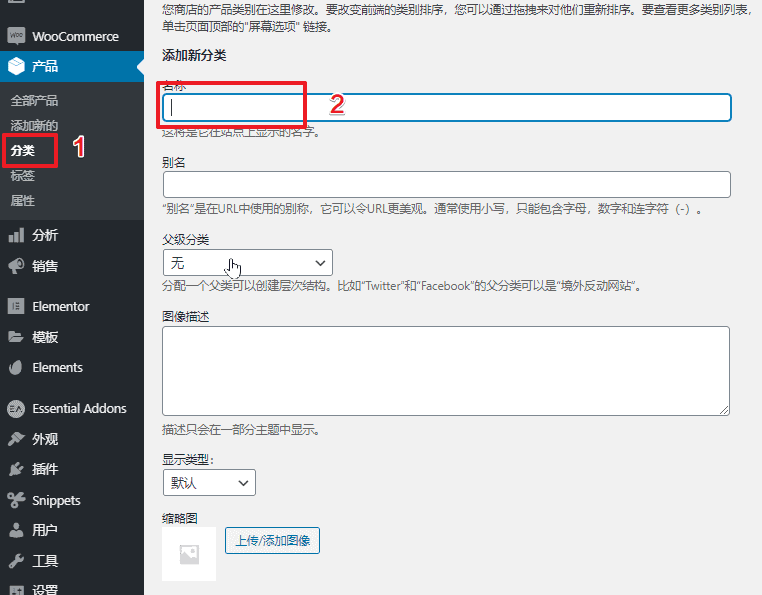 外贸网站：用Elementor建站到上线的详细步骤