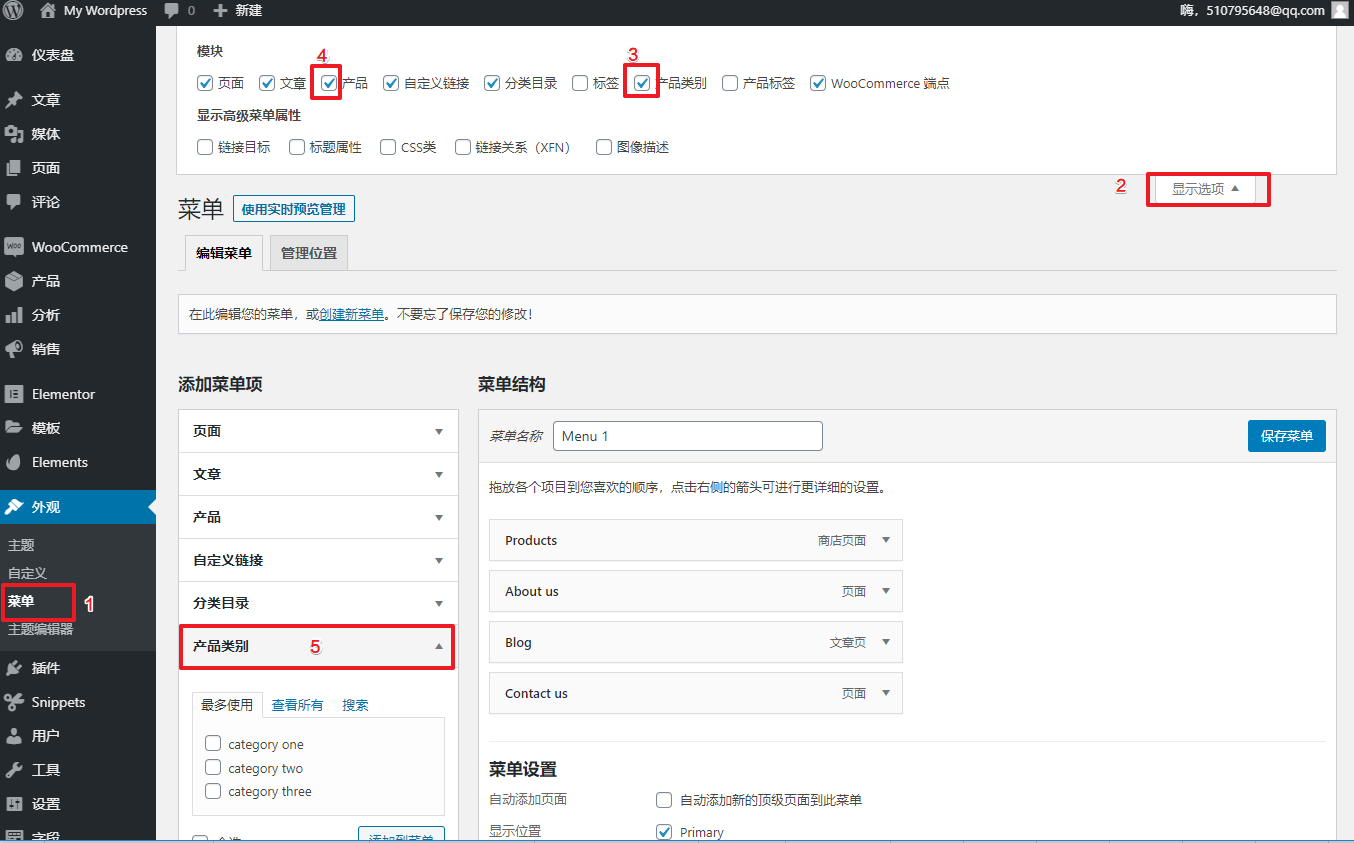 外贸网站：用Elementor建站到上线的详细步骤