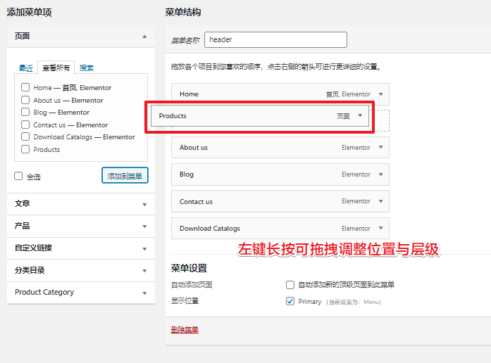 企業網站：用Elementor建站到上線的詳細步驟