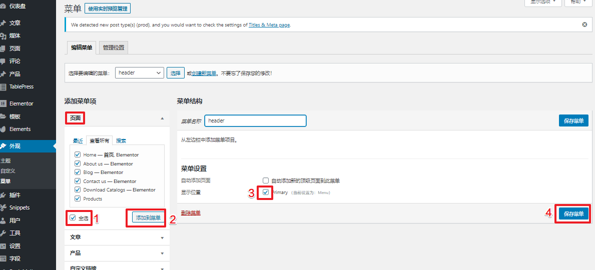 企業網站：用Elementor建站到上線的詳細步驟