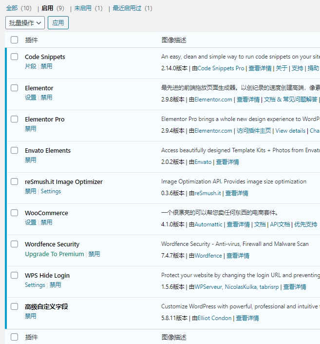 wordpress%E5%BB%BA%E7%AB%99%E6%95%99%E7%A8%8B %E6%8F%92%E4%BB%B6 - WordPress建站實例教程(2):零基礎用Elementor外掛程式做企業外貿網站 企業網站:用Elementor建站到上線的詳細步驟