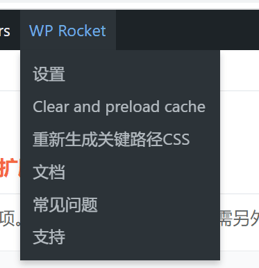 如何使用WP Rocket加速WordPress网站