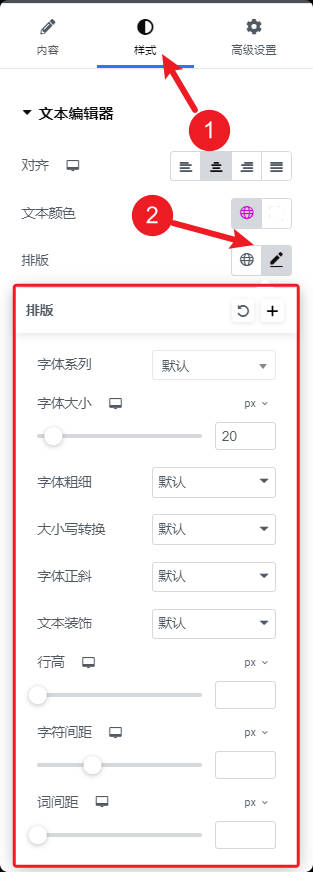 elementor font - 如何在Elementor中修改文本的字體、大小、顏色、樣式【視頻】 如何在Elementor中修改文本的字體、大小、顏色、樣式【視頻】