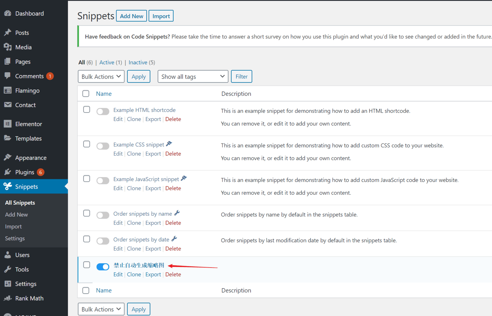 code snippet - 如何修改WordPress網站的function.php檔? code snippet