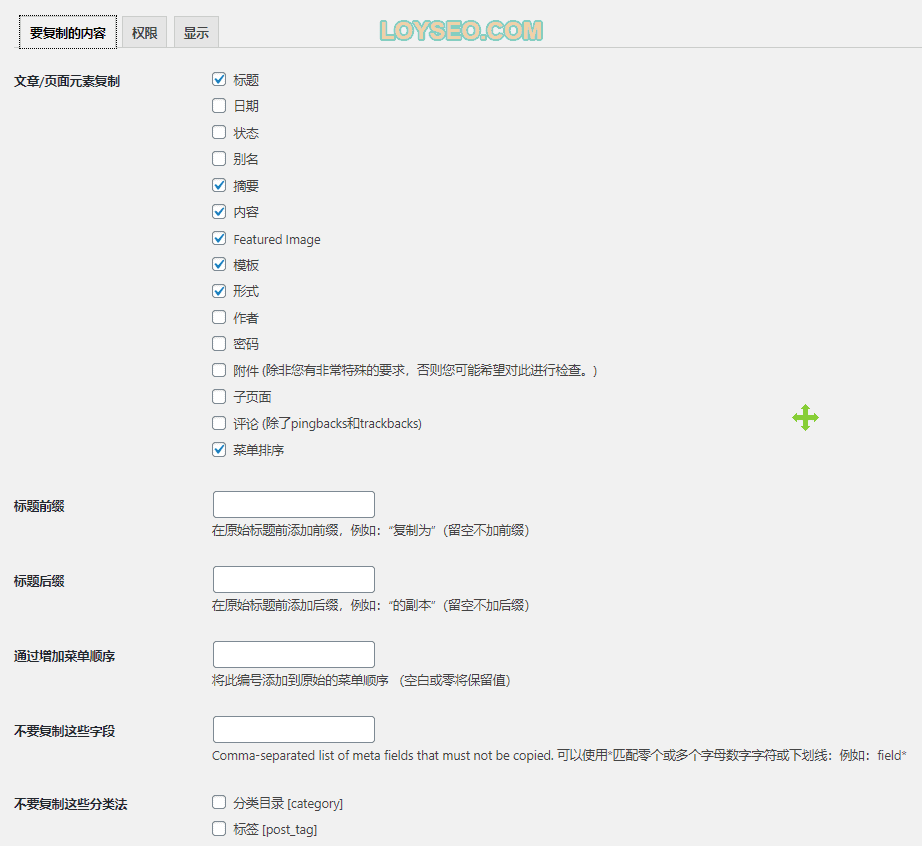 yoast duplicate post