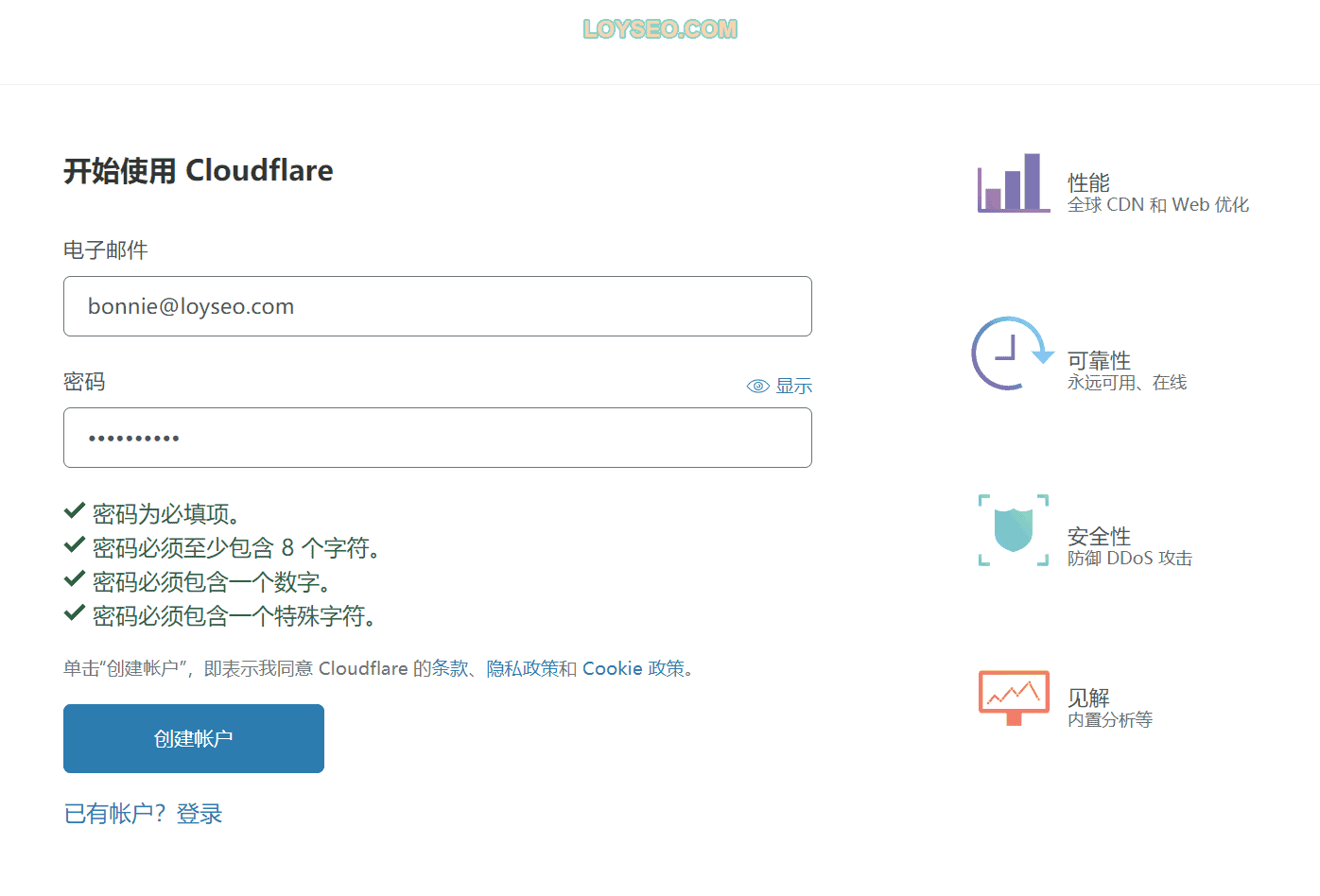 如何给网站开通Cloudflare CDN