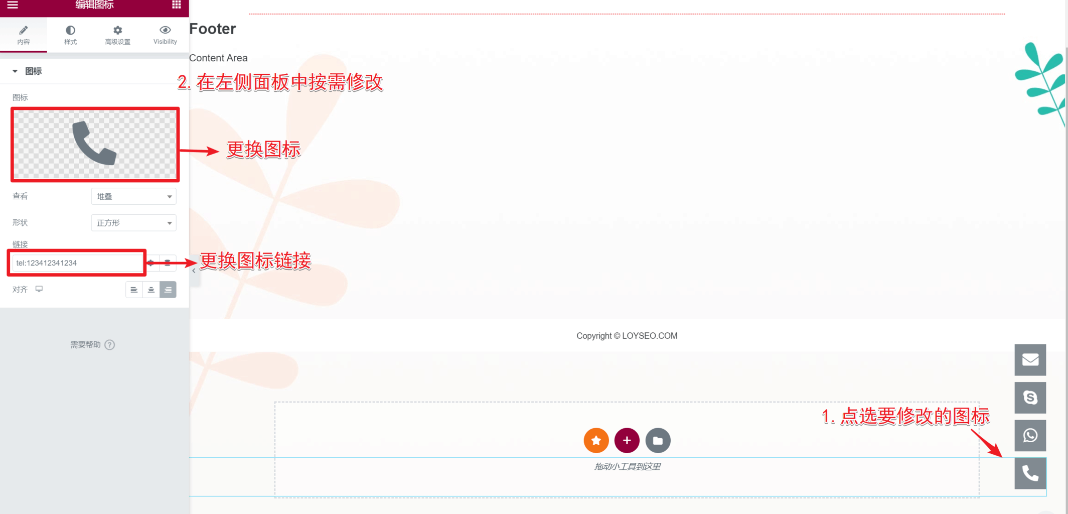 image 11 - 网站右侧边悬浮联系按钮 image 11