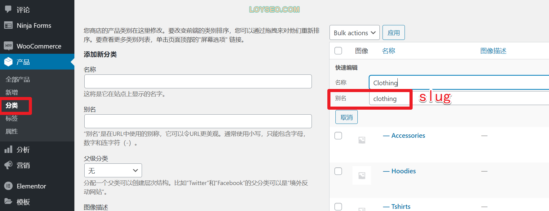 WooCommerce簡碼【實例講解】