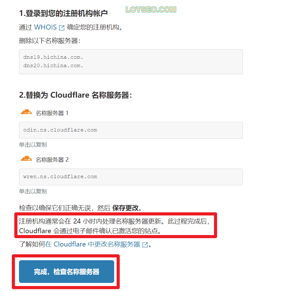 Cloudflare教程：如何域名解析与开通免费的CDN【含视频】