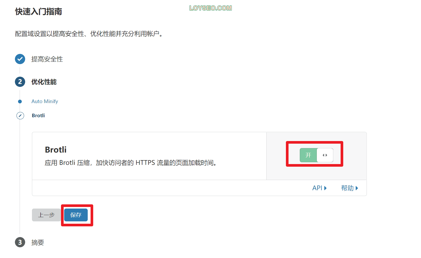 Cloudflare教程：如何域名解析与开通免费的CDN【含视频】