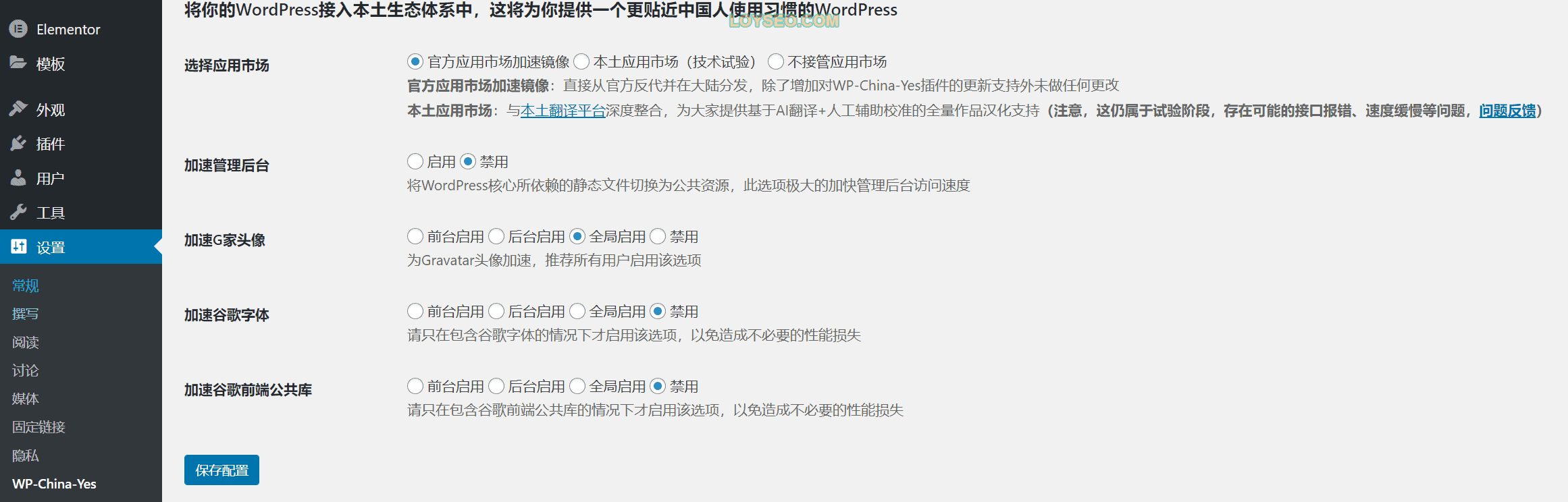 如何解決國內WordPress網站無法更新和安裝外掛程式的問題？