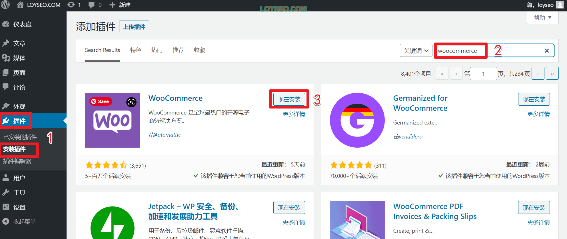 安裝WooCommerce