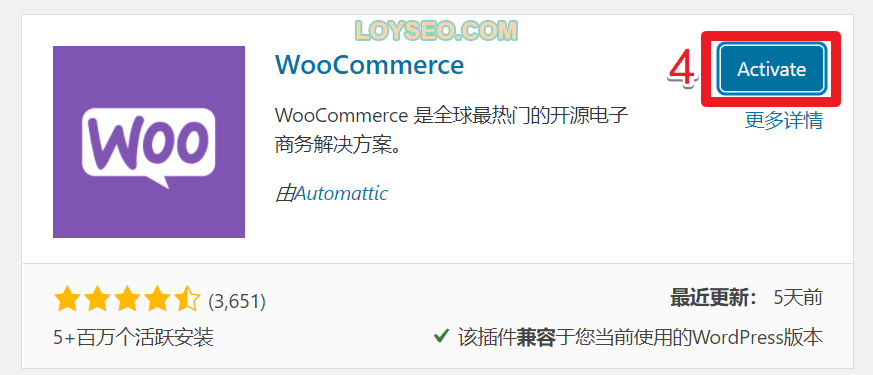啟動WooCommerce