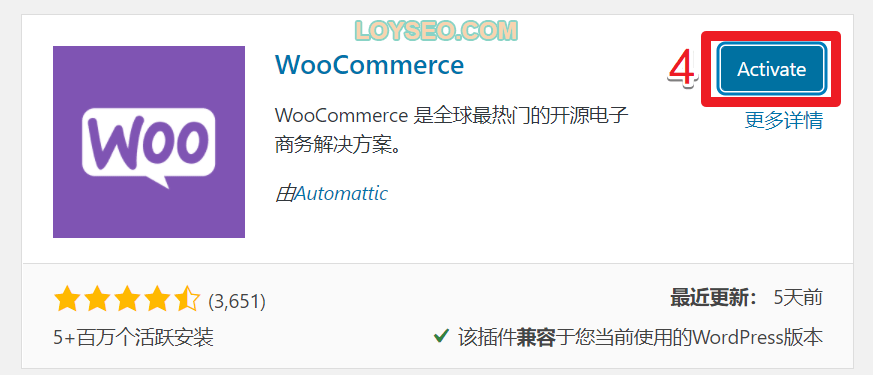 激活WooCommerce