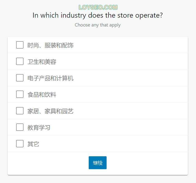 WooCommerce安装向导