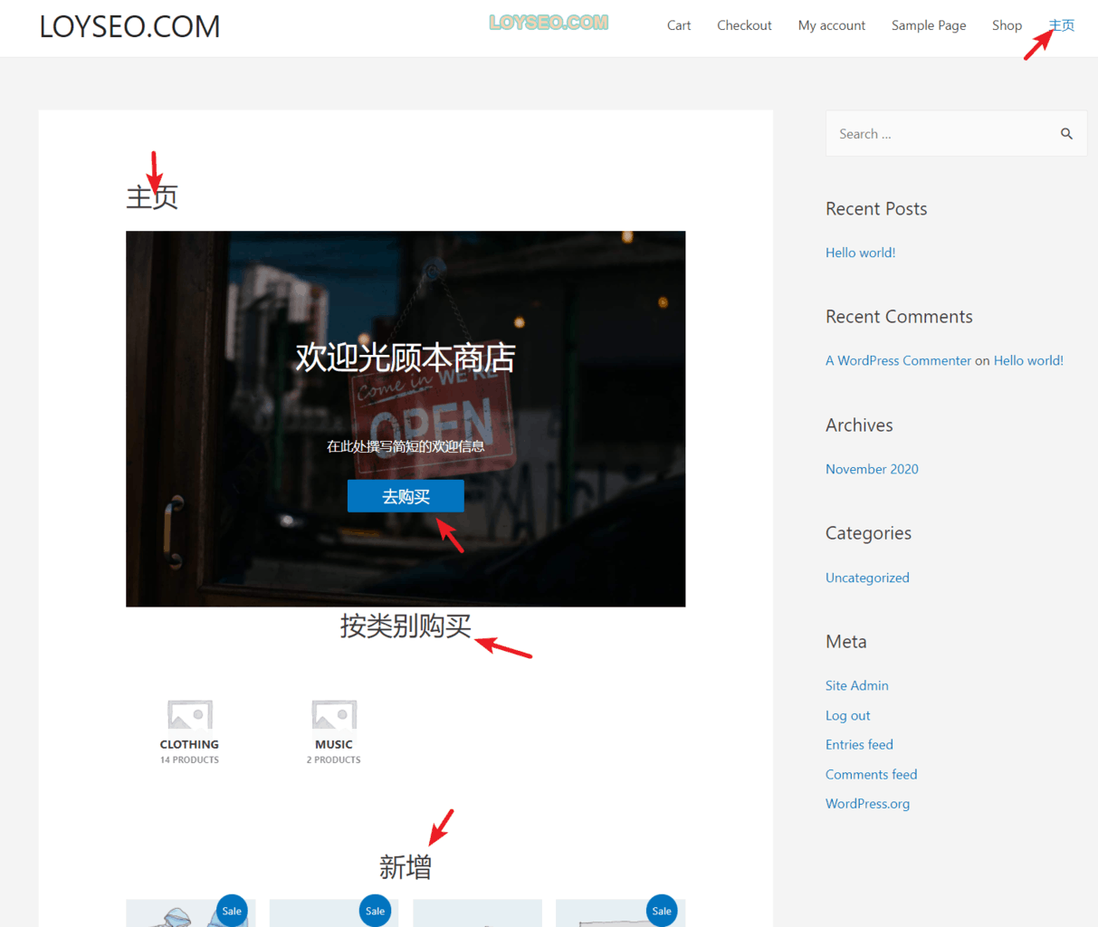 如何安装WooCommerce