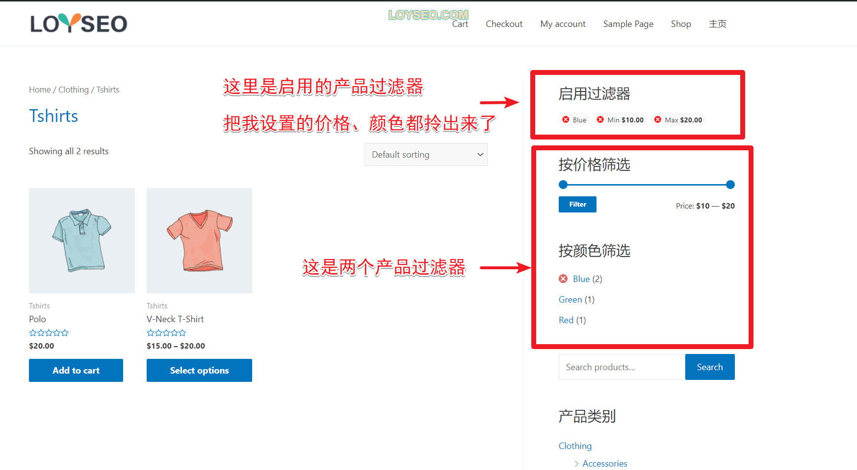 WooCommerce小工具 - 启用的产品过滤器