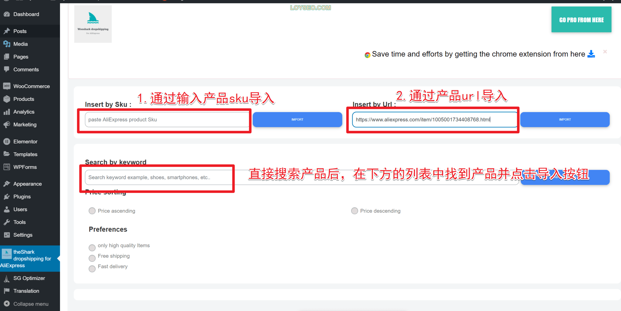 如何從速賣通（AliExpress）快速導入產品到WooCommerce商店