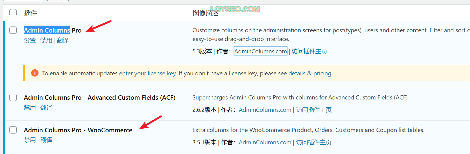 如何用WooCommerce管理和添加產品