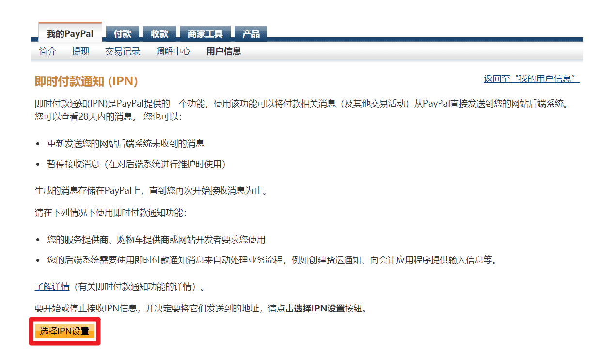 WooCommerce支付教學：如何添加PayPal標準支付