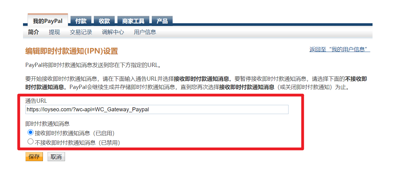 关于怎样
利用
paypal付出
的信息〔关于怎样利用paypal付出的信息〕
