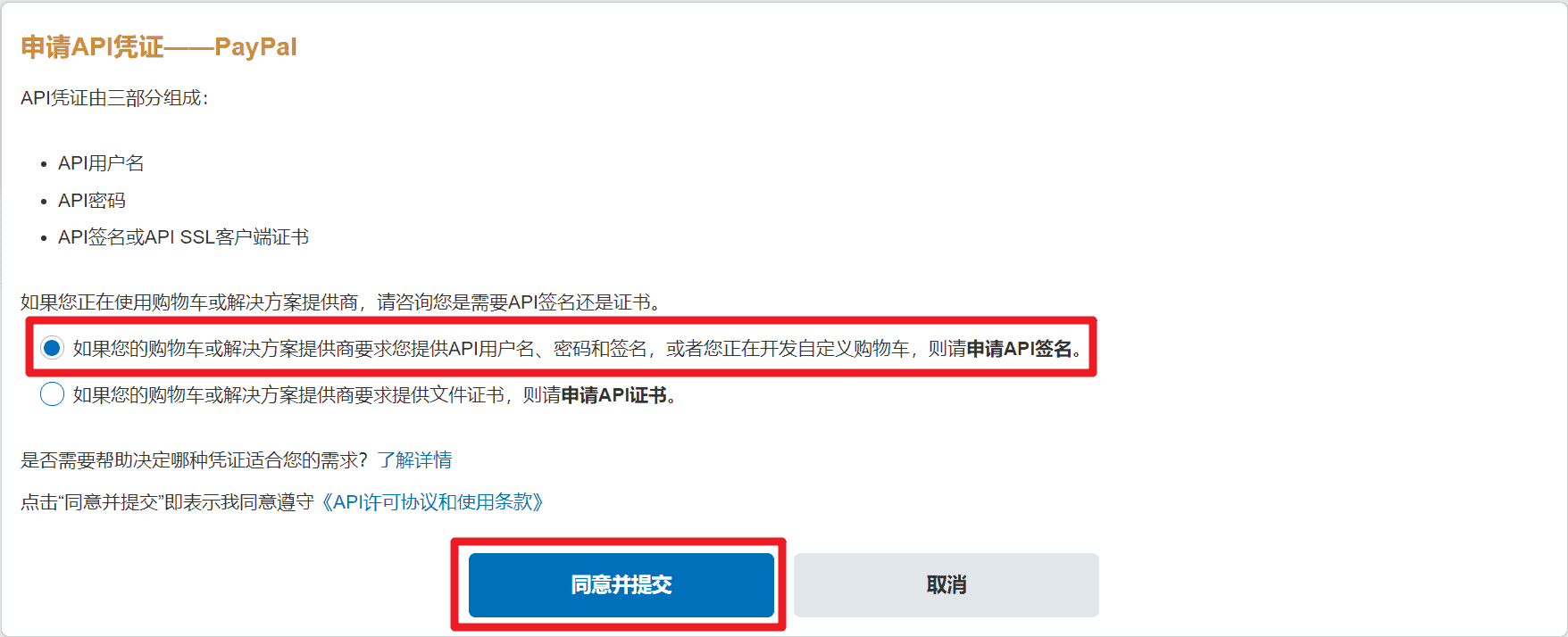 WooCommerce支付教學：如何添加PayPal標準支付