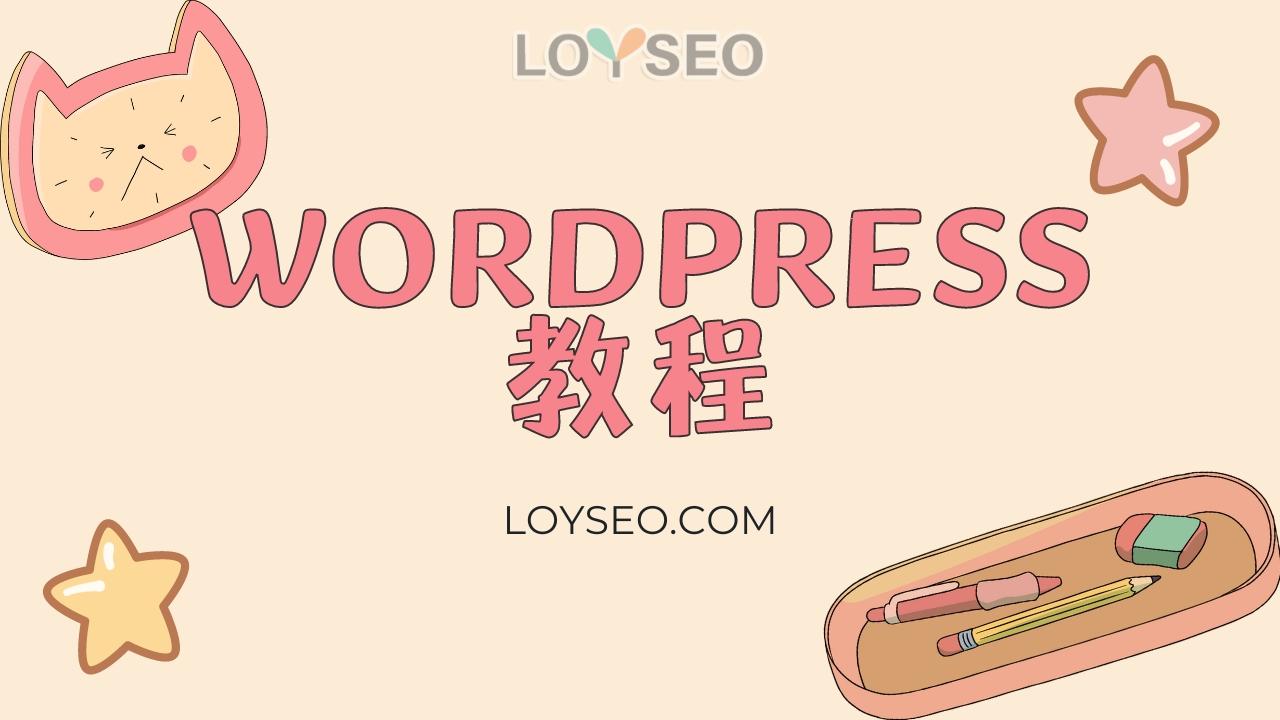 发布文章、页面后 如何让谷歌加快收录