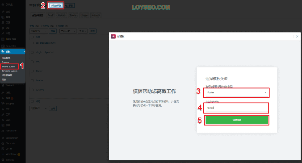 外贸网站：用Elementor建站到上线的详细步骤