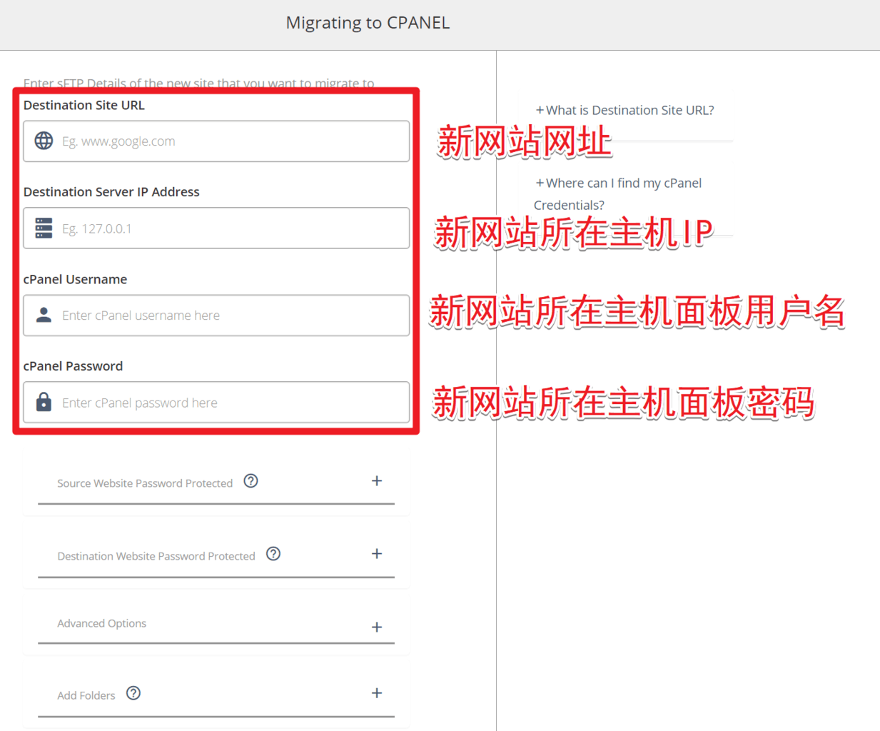 如何用Migrate Guru免费插件进行WordPress网站搬家或克隆