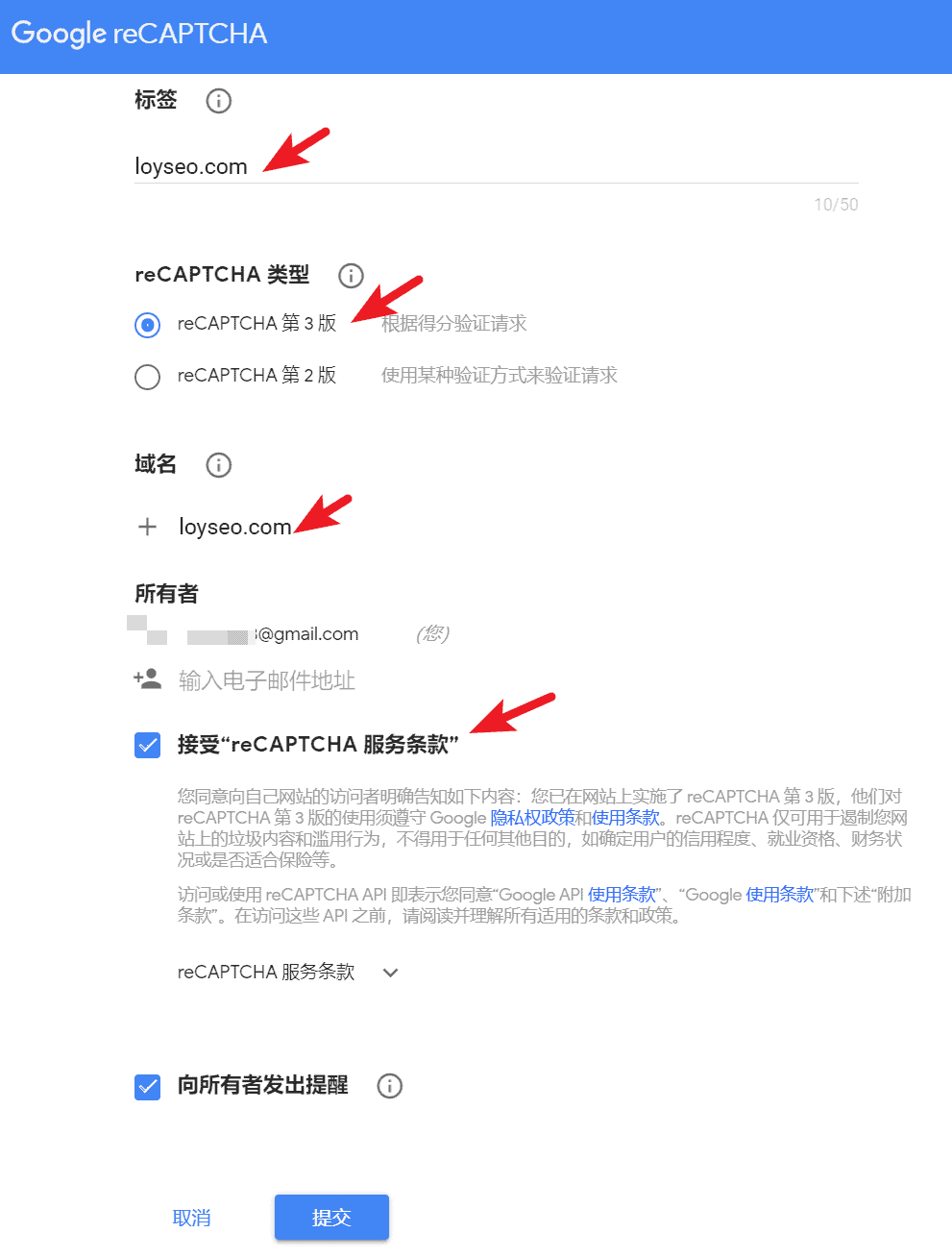 如何給Elementor的表單添加反垃圾驗證（Google reCAPTCHA）