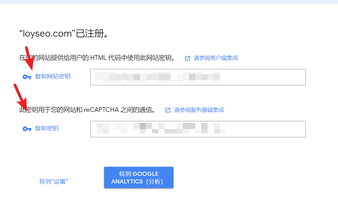 如何給Elementor的表單添加反垃圾驗證（Google reCAPTCHA）