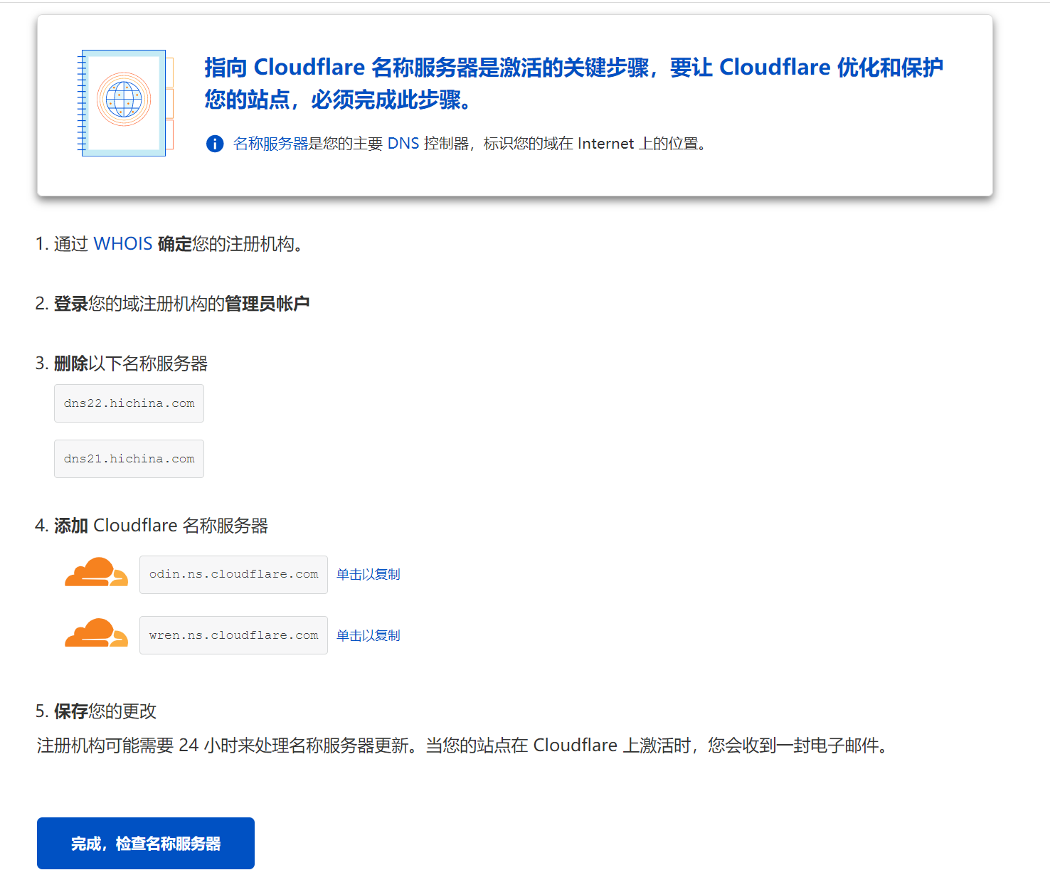 Cloudflare教程：如何域名解析与开通免费的CDN【含视频】