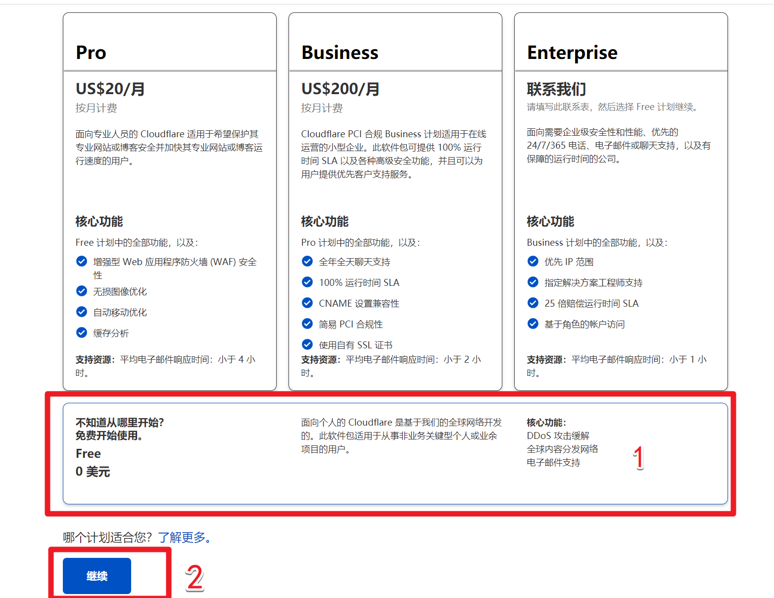 Cloudflare教程：如何域名解析与开通免费的CDN【含视频】