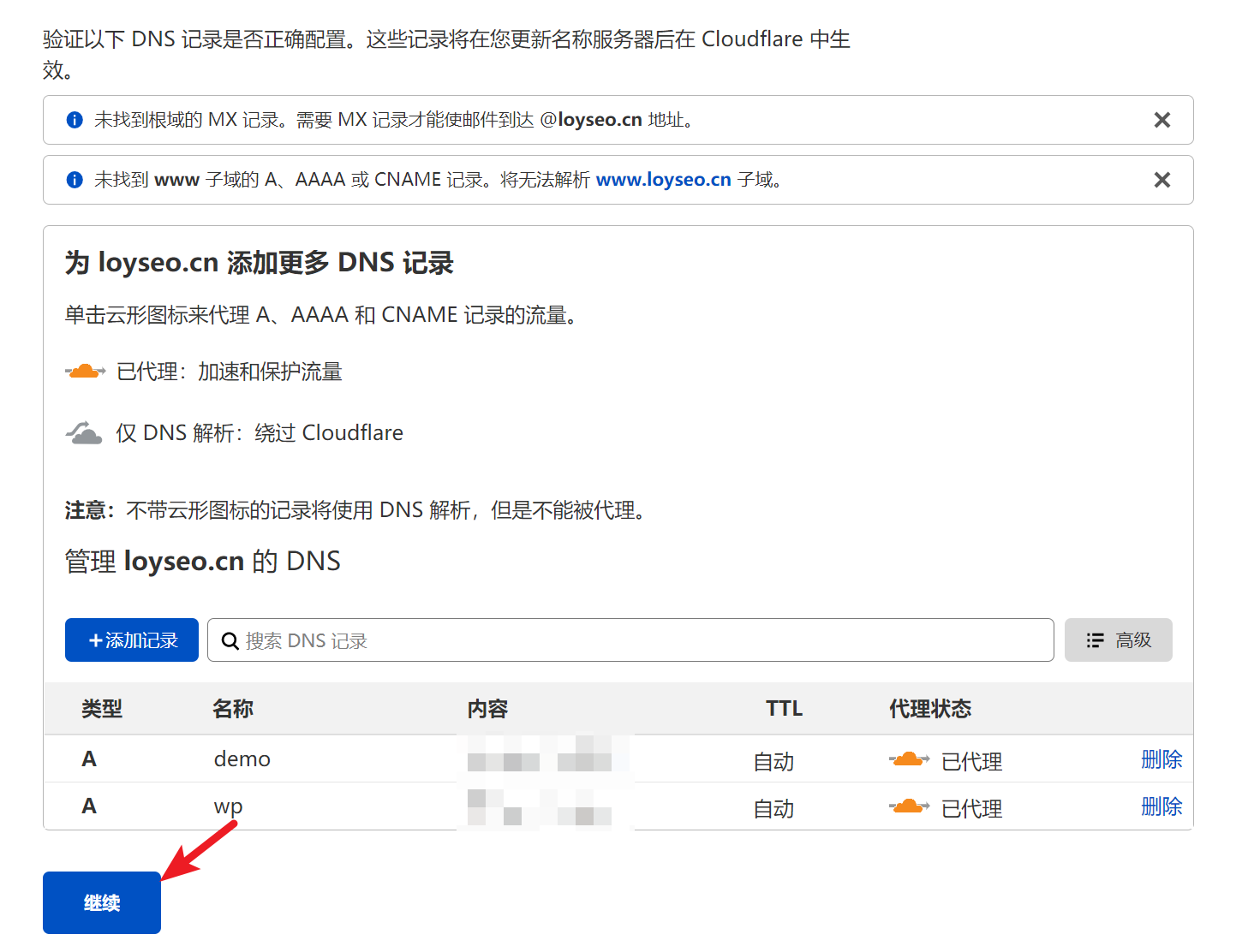 Cloudflare教程：如何域名解析与开通免费的CDN【含视频】