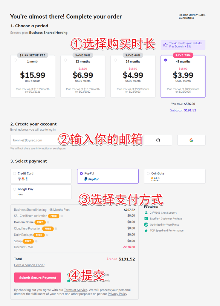 Hostinger主機：建站教程與評測