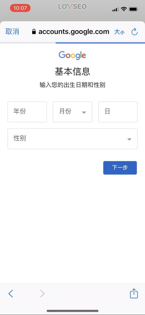 Gmail註冊指南（2022）