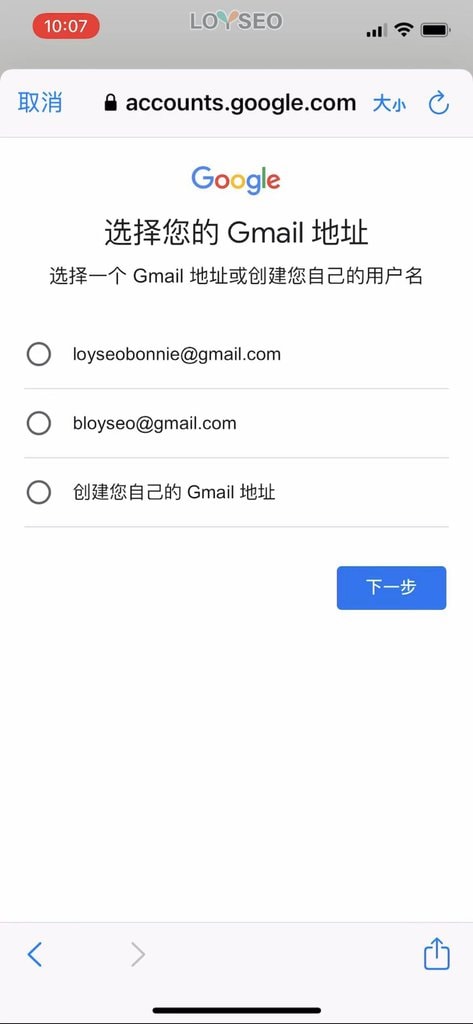 Gmail註冊指南（2022）