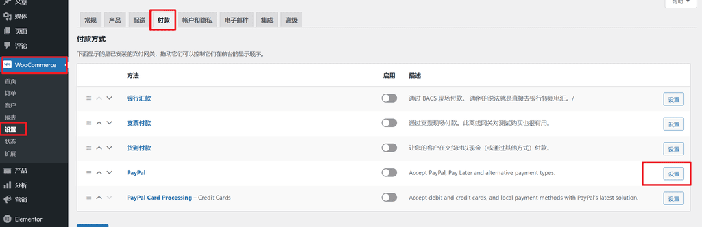 woocommerce PayPal payment setting